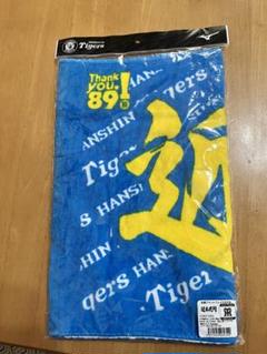 阪神タイガース 近本光司　応援タオル　新品未使用