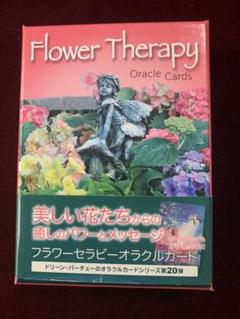 フラワーセラピーオラクルカード (日本語版説明書付)新品未開封
