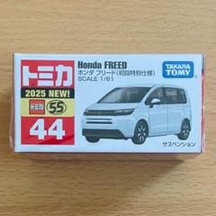 非売品！限定！ホンダ ミニカーセット アコード フリード WR-V 非売品！限定！ホンダ ミニカーセット アコード フリード WR-V