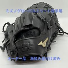 2025年最新】グローバルエリート 軟式 投手用の人気アイテム