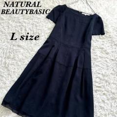 NATURAL BEAUTYBASIC 半袖　膝丈　ワンピース　ネイビー　L