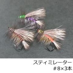 ホフマン ハックル ダイドオレンジ #3 使用品 ホフマン・ハックル