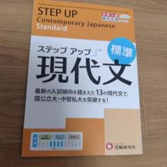 2025年最新】大学受験stepの人気アイテム - メルカリ