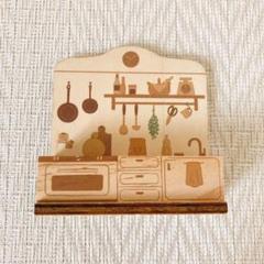 ［新品］ナチュラルキッチン　ウッドオブジェ　キッチン棚