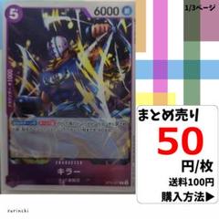 残14）1枚 キラー ST10-007 C 50円×枚