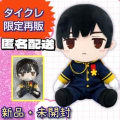 タイクレ限定 ヘタリアWorld☆Stars BIGぬいぐるみ 日本 アメリカ