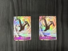 ワンピースカード　師弟の絆　サンジRパラレル2枚セット