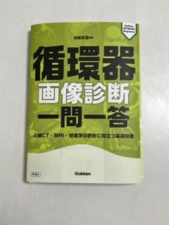 2025年最新】裁断済み 医学書の人気アイテム - メルカリ