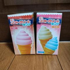 Z11】ソフトクリームライト （50個入り）【予約商品