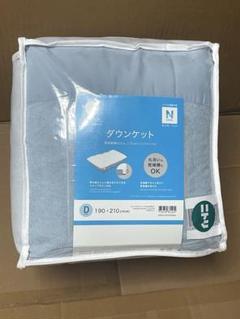 新品　ニトリ　夏布団　Nクール　ダウンケット　タオルケット　羽布団　ダブル