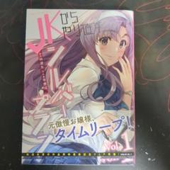 【全初版】JKからやり直すシルバープラン　全巻　特典付き Amazon.co.jp: JKからやり直すシルバープラン 13