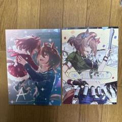 ♢ シフトライトアリスメティック ウマ娘 同人誌 2冊セット
