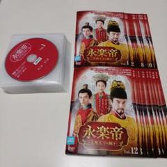 レンタル落ち】 永楽帝 大明天下の輝き DVD 全巻