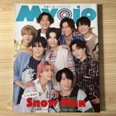 2013-21 TravisJapan Myojo 明星 切り抜き デタカ