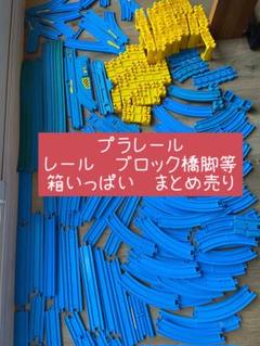 プラレール レール まとめ売り タカラトミー　大量　たくさん　箱いっぱい