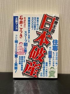 2025年最新】石井紘基の人気アイテム - メルカリ