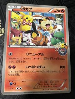 ポケモンカード　ポケモンセンターオオサカ　ポカブ　ジャンボカード　プロモ ポケモンカード ポケモンセンターオオサカ ポカブ ジャンボ