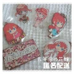 五等分の花嫁 中野五月 アクキー まとめ売り 五等分の花嫁∽ アクリルスタンド／（小悪魔メイド） 中野五月