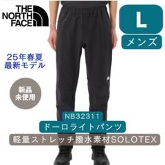 25SS ノースフェイス ドーロライトパンツ 撥水 NB32311 L