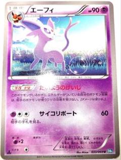 早い者勝ち！　大人気！　ポケモンカード　エーフィ　(BW4)　アンコモン　1stのサムネイル