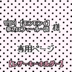 2025年最新】プロフ必読様専用の人気アイテム - メルカリ