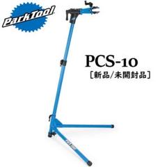 2022年最新】parktool パークツール スタンドの人気アイテム - メルカリ