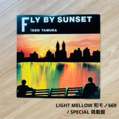 LP/ケン田村(KEN.TAMURA)『Fry.By.Sunset』 ケン田村 (Ken Tamura) - Fly By Sunset (Used LP) - デシネ