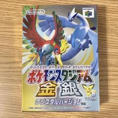 新品未開封　ポケモンスタジアム　金　銀　ニンテンドー64 N64 任天堂