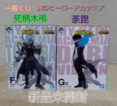 僕のヒーローアカデミア 一番くじ F賞の中古/未使用品 - メルカリ 僕のヒーローアカデミア 一番くじ F賞の中古/未使用品 - メルカリ
