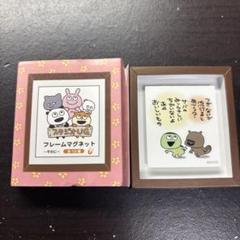 にしむらゆうじ スタジオUG フレームマグネット かっぱとたぬき