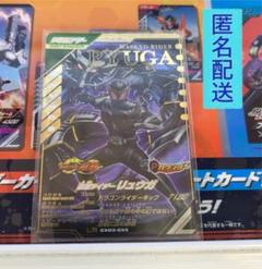【LR】ガンバレジェンズCX03仮面ライダーリュウガ