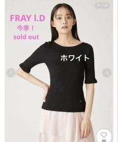 FRAY l.D ボートネックアイレットリブプルオーバーのサムネイル