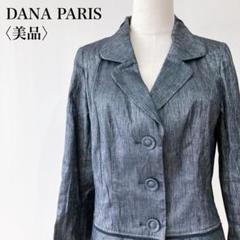 【美品】　DANA PARIS　ティアードテーラードジャケットシャイニーグレー