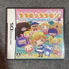 ココロノココロン