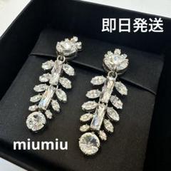 miumiu クリスタル ビジュー イヤリング