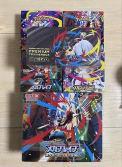 メガブレイブ メガシンフォニア シュリンク付き ポケモンセンターセット