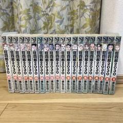 狂四郎2030　非全巻セット 狂四郎2030 非全巻セット
