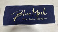 Blue Mashサイン入りタオル 2025年最新】blue mash タオルの人気アイテム - メルカリ