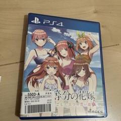 PS4 五等分の花嫁〜通常