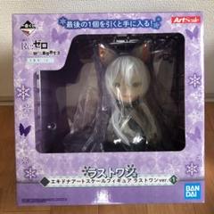 一番くじ リゼロ エキドナ ラストワンの中古/未使用品 - メルカリ