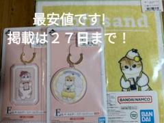 一番くじモフサンド E賞キーホルダー他3点セット - メルカリ