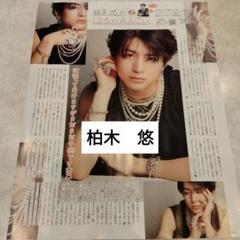 ＊【最終値下げ】柏木悠 グッズ 2025年最新】柏木悠、の人気アイテム - メルカリ