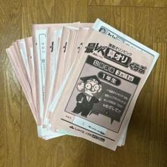 しょうがく社　朝一プリント 小学部】トップ