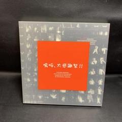 鳴呼、大感謝祭!! 福山雅治 CD