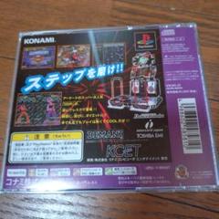 ダンスダンスレボリューション