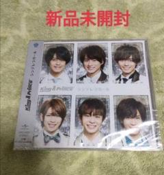 King&Prince　シンデレラガール　ＣＤ　通常盤　新品未開封　キンプリ