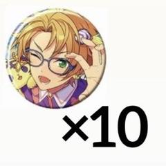 あんスタ コレクション缶バッジ 遊木真
