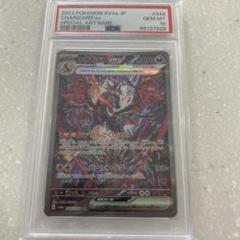 リザードンex SAR PSA10 2枚セット最終値下げ！ PSA10】リザードンex SAR 349/190の通販 土日祝休@magi公式