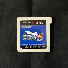 逆転裁判5　3DS　3ds　ソフト本体のみ