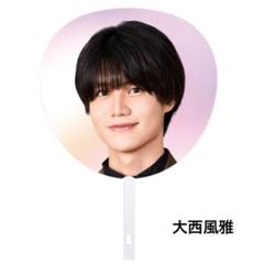 大西風雅　うちわ 大西風雅 うちわ7本セット（Lilかんさい 大西風雅 ジャンボ